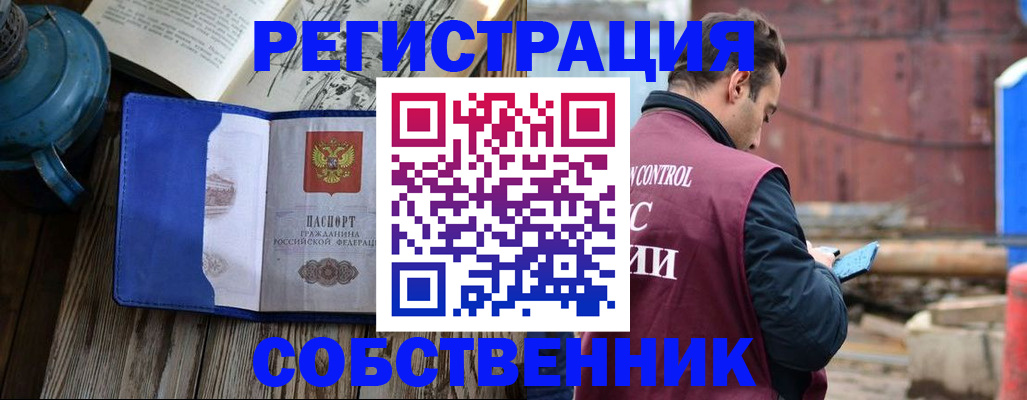 прописка регистрация в Салавате