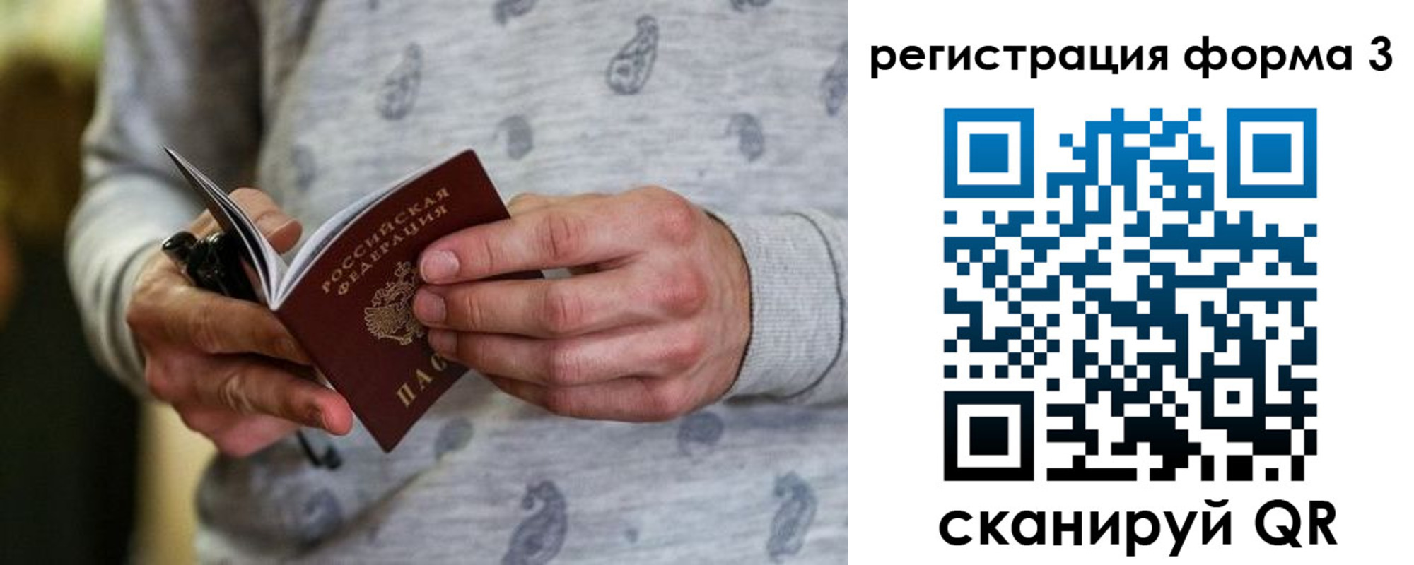 временная регистрация госуслуги в Салавате