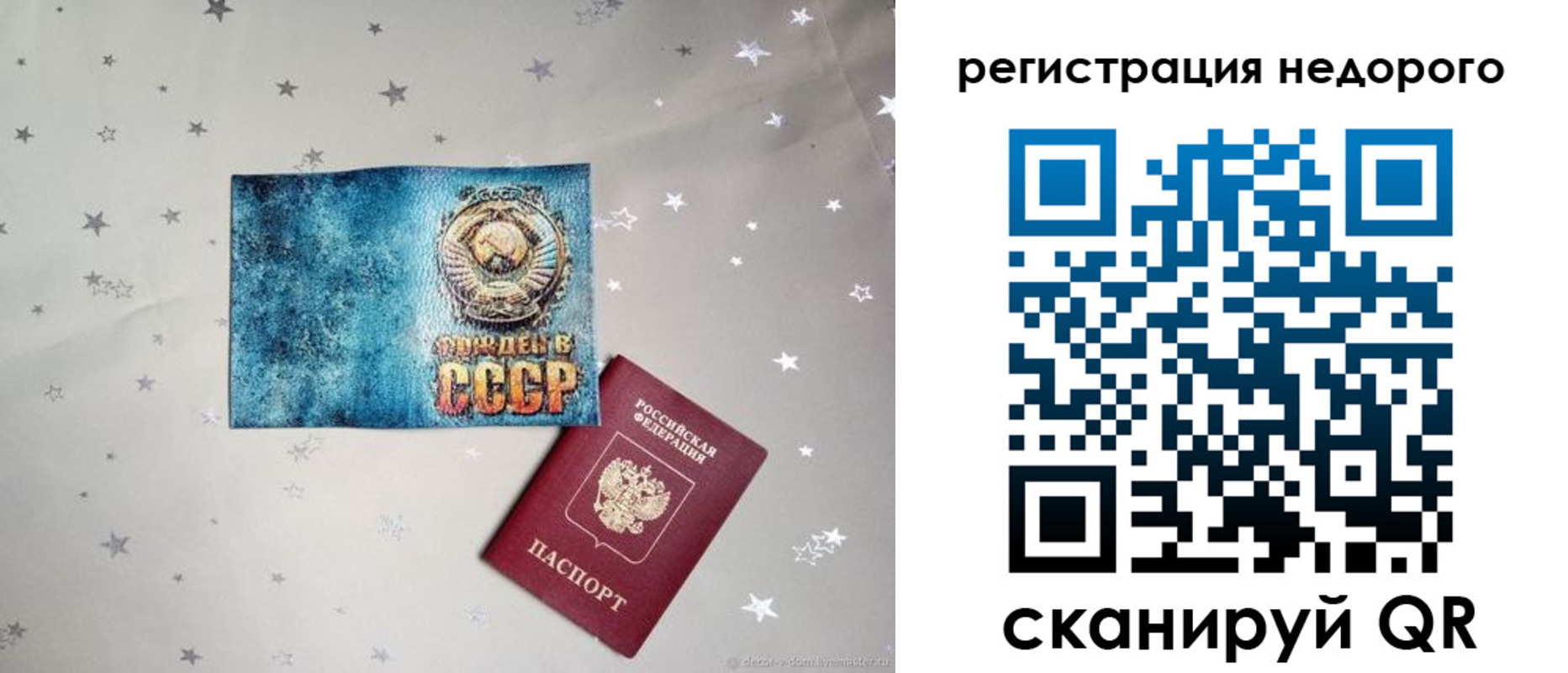 прописка от собственника в Салавате