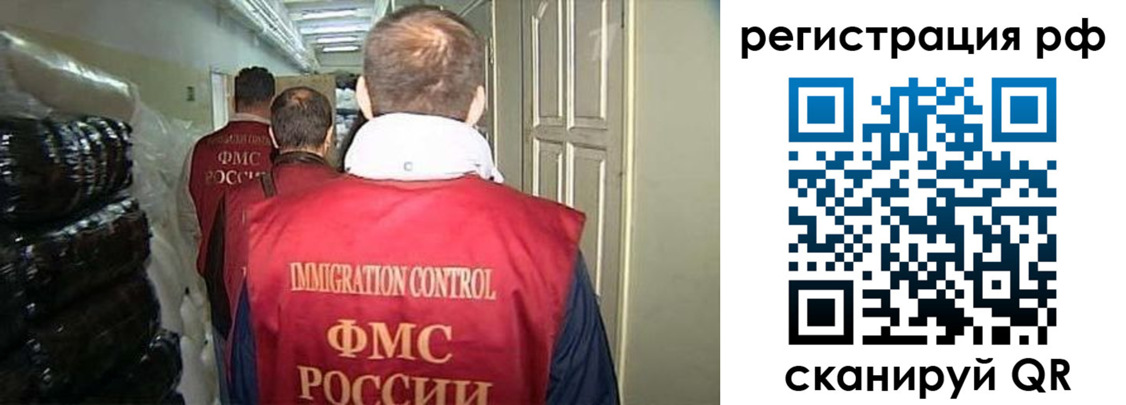временная регистрация собственник в Салавате