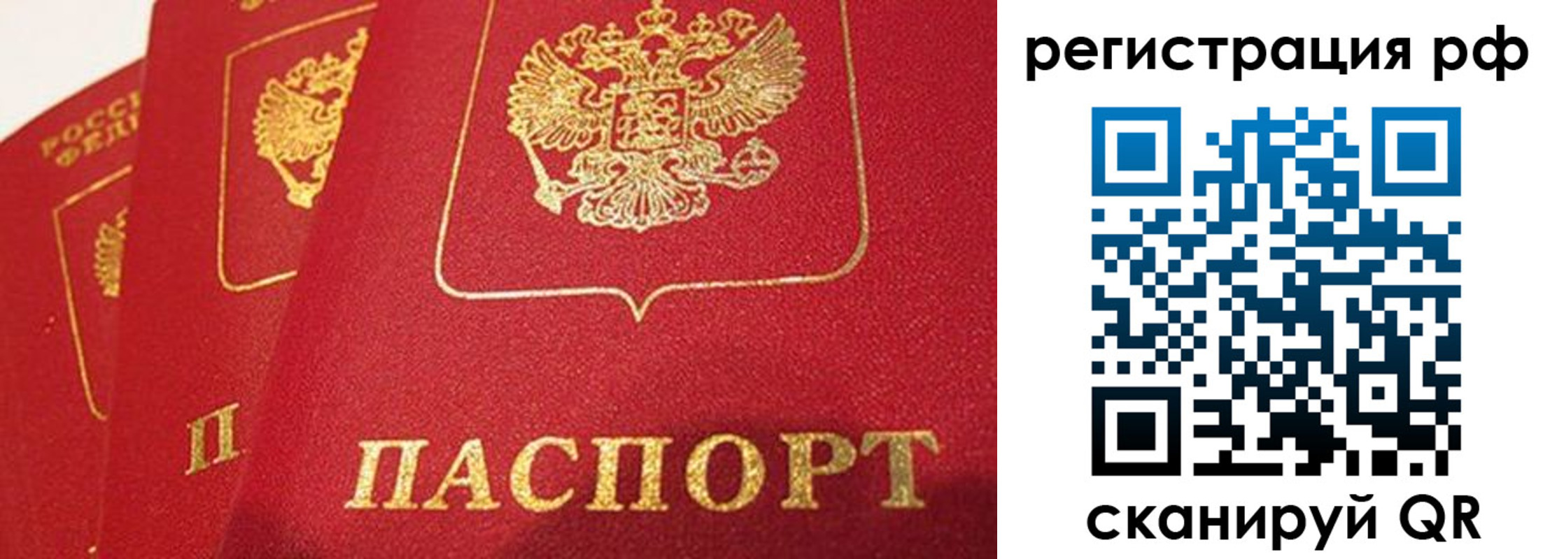 прописка поиск в Салавате