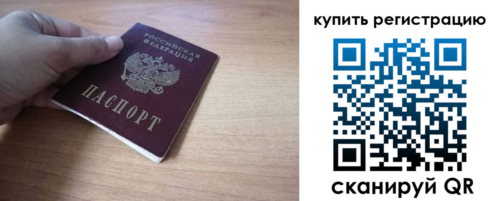 прописка штамп в Салавате