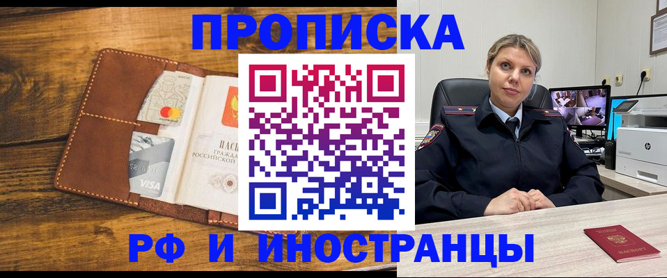 где прописаться в Салавате