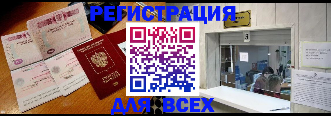 прописка поиск в Салавате
