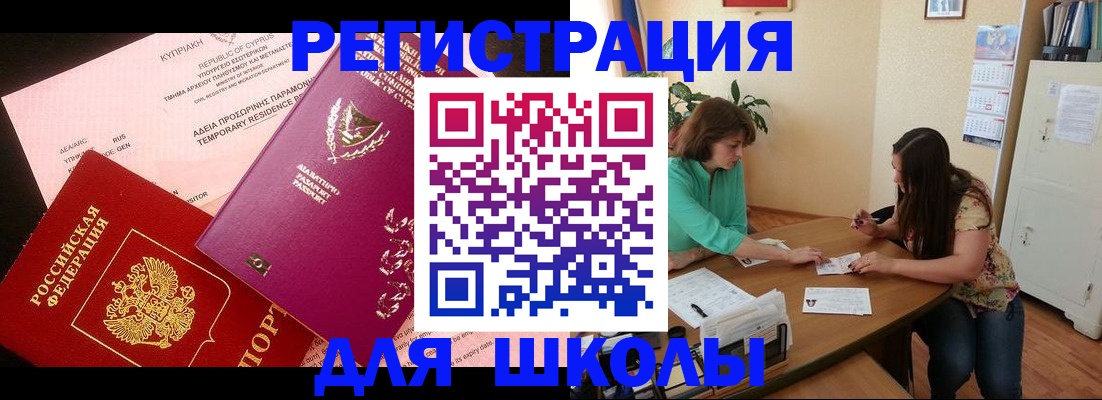 временная регистрация госуслуги в Салавате