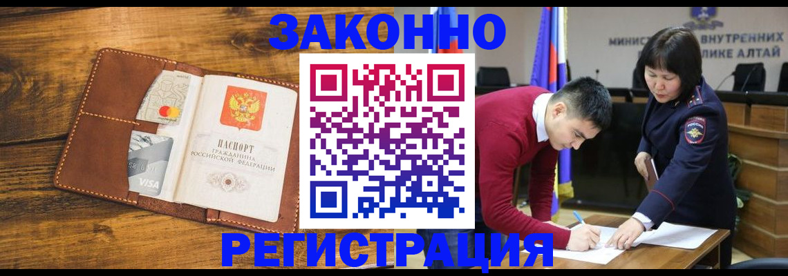 прописка для военкомата в Салавате