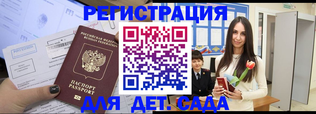 временная регистрация поиск в Салавате