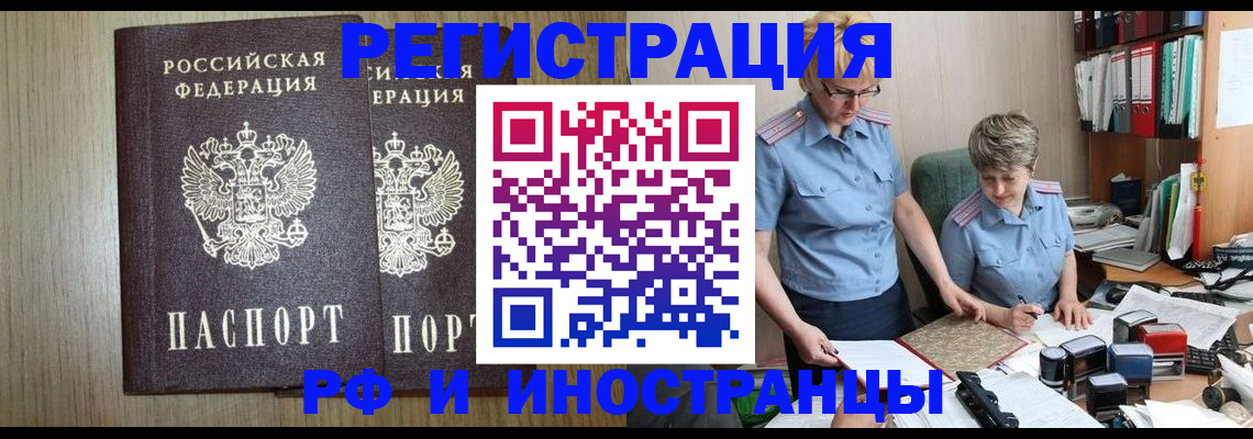 временная регистрация надежно в Салавате